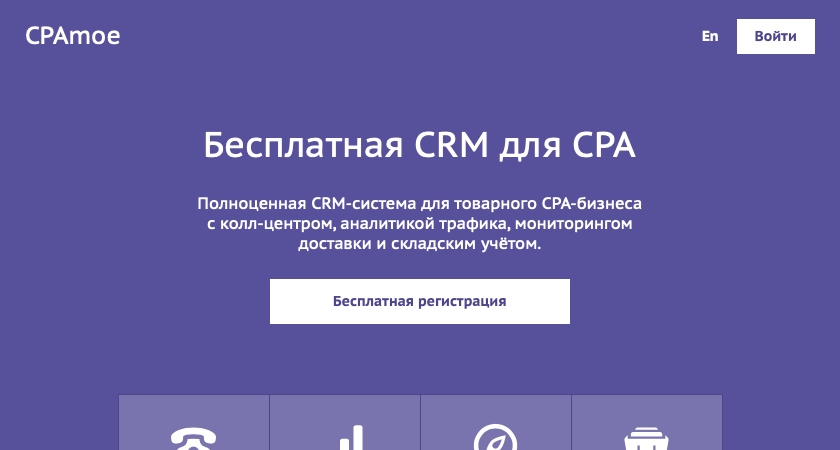 AlterCPA Moe &#8212; наша бесплатная CRM для CPA