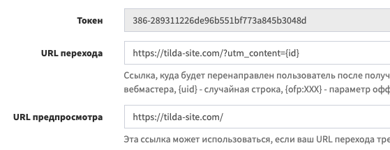 URL перехода