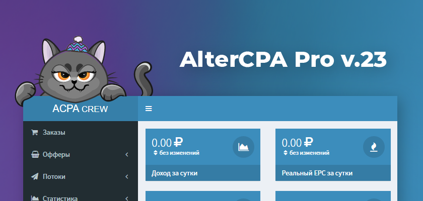 AlterCPA Pro v.23