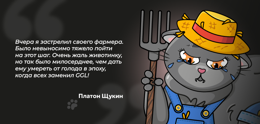 GGL 2.0: фарм в антидетект-браузере