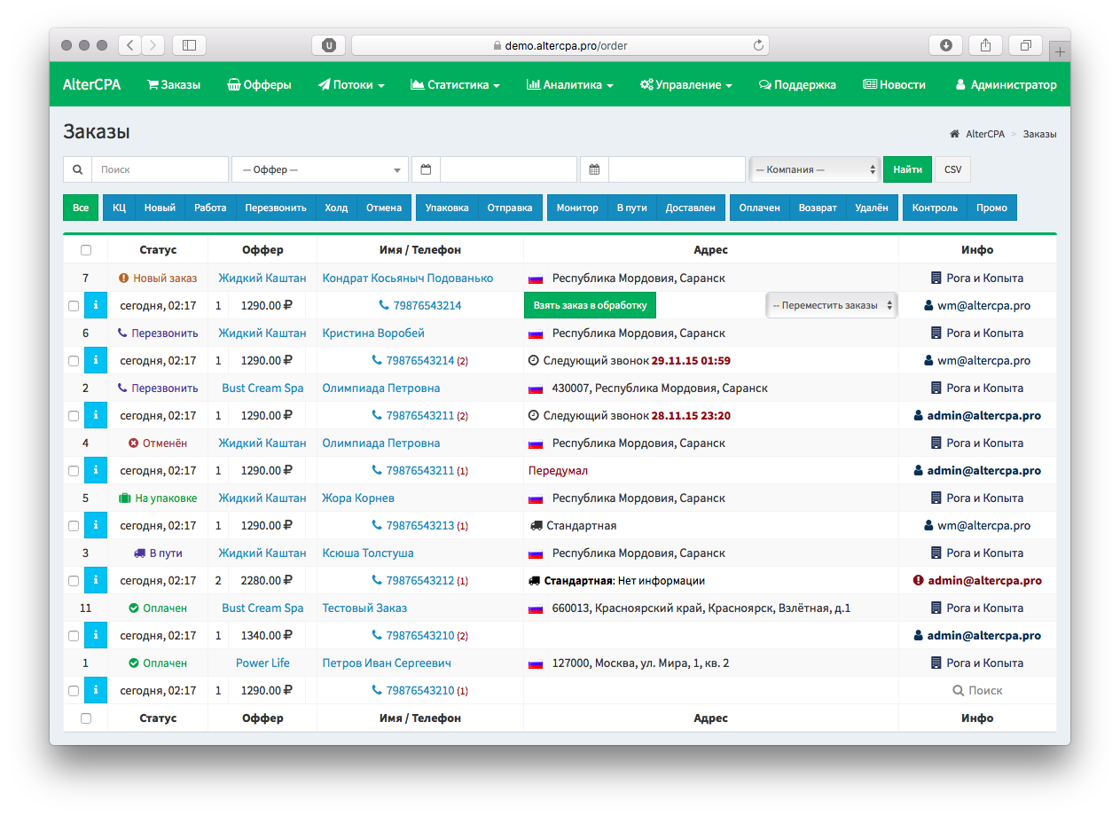 Administrator and manager interface