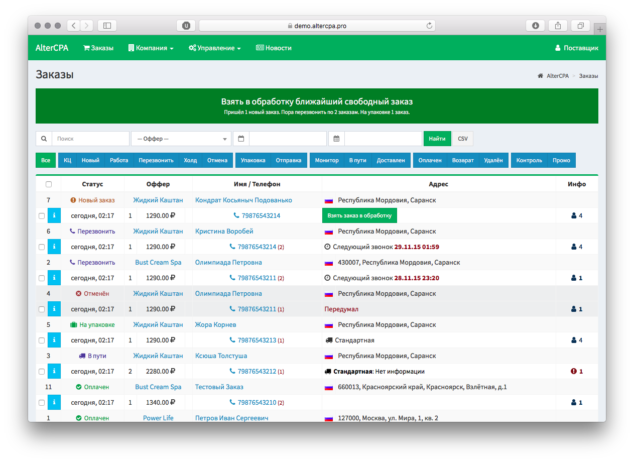Merchant and call-center interface