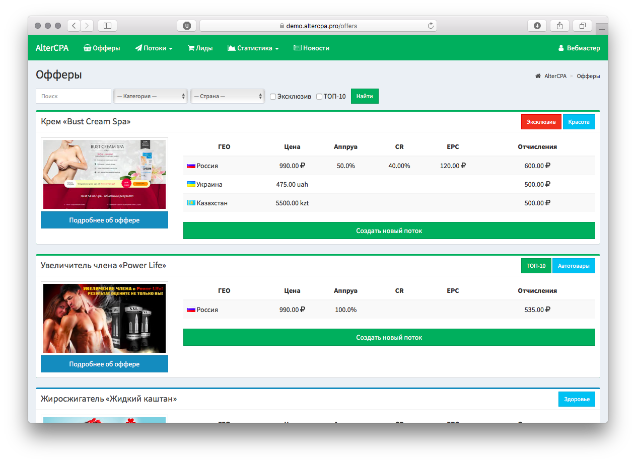 Affiliate and Agency interface
