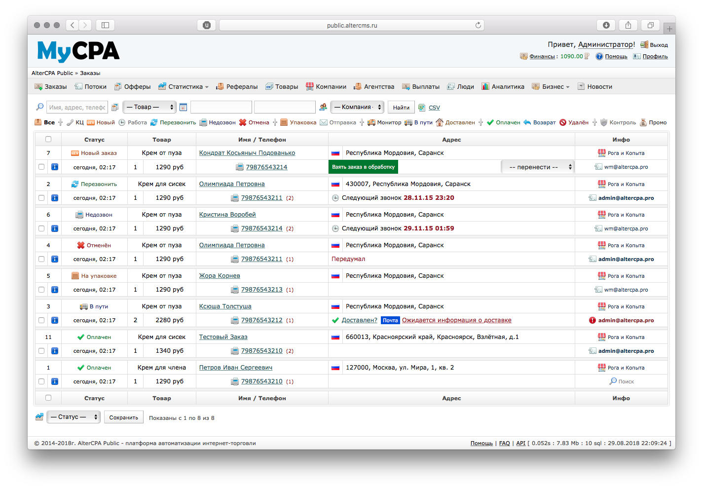 Network administrator interface